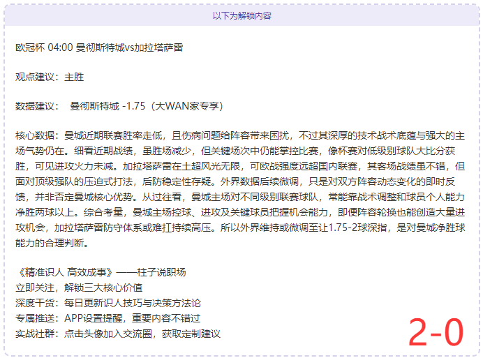 独家揭秘,赛果揭晓,一图掌握胜,万博manbetx体育平台,万博体育官网,万博体育app下载,ManBetX,SPORTS