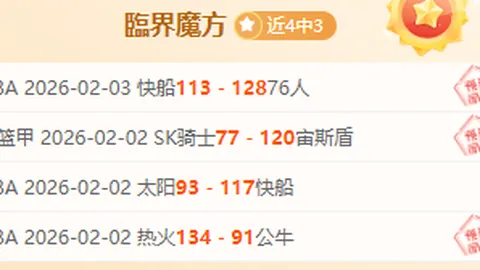 2025-2026赛季欧联杯16强抽签结果揭晓